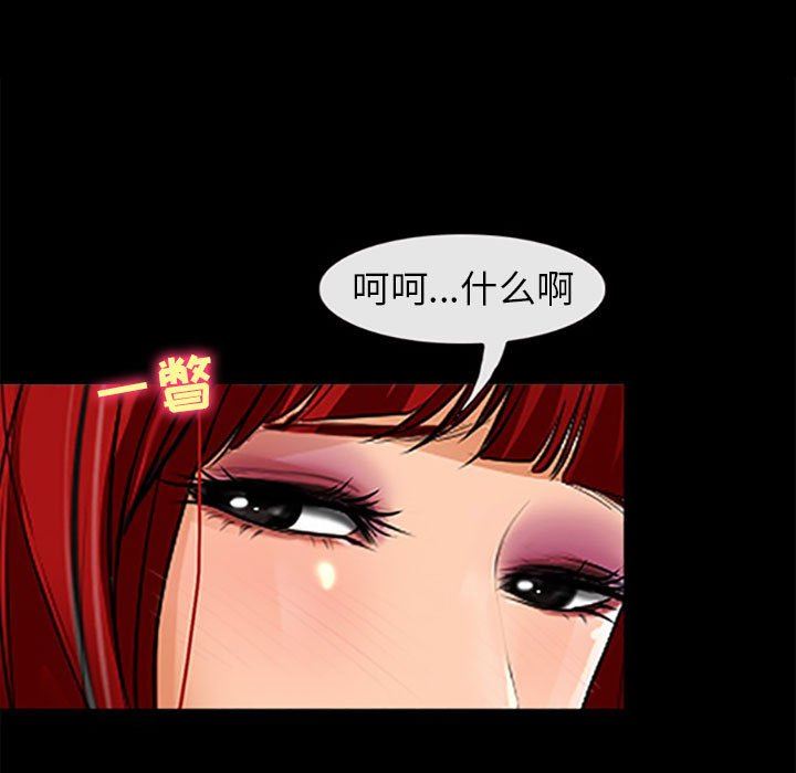 《耳畔的神音》漫画最新章节第59话免费下拉式在线观看章节第【86】张图片