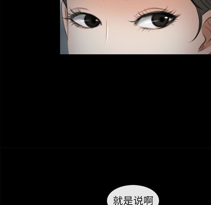 《耳畔的神音》漫画最新章节第59话免费下拉式在线观看章节第【56】张图片