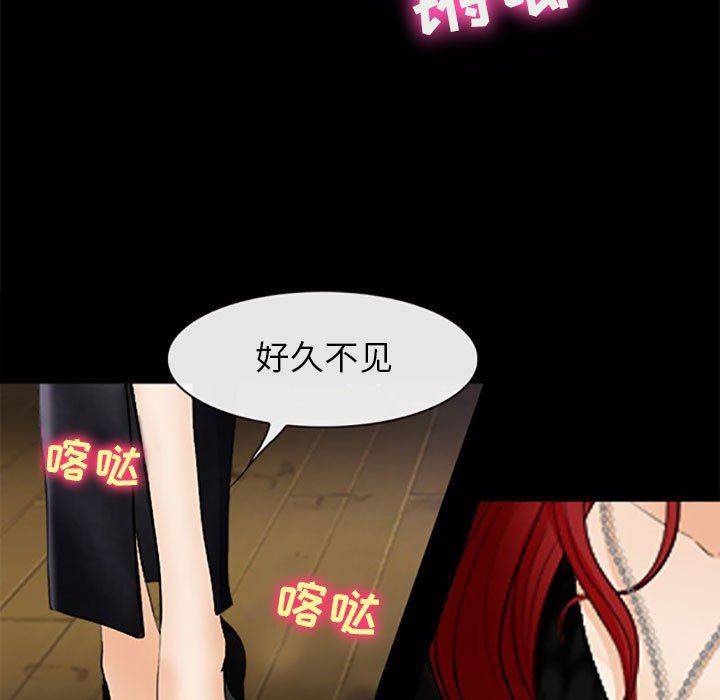 《耳畔的神音》漫画最新章节第59话免费下拉式在线观看章节第【74】张图片