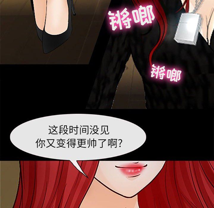 《耳畔的神音》漫画最新章节第59话免费下拉式在线观看章节第【75】张图片