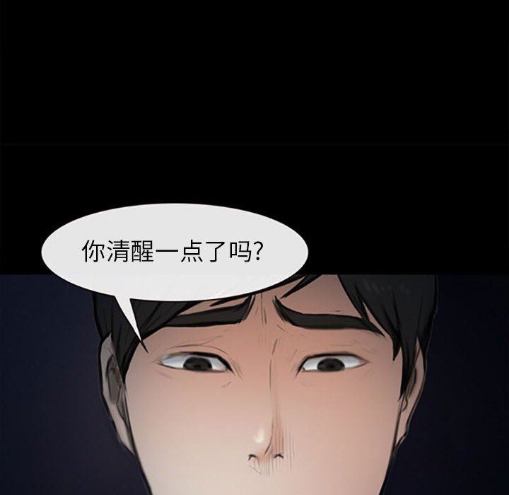 《耳畔的神音》漫画最新章节第59话免费下拉式在线观看章节第【29】张图片