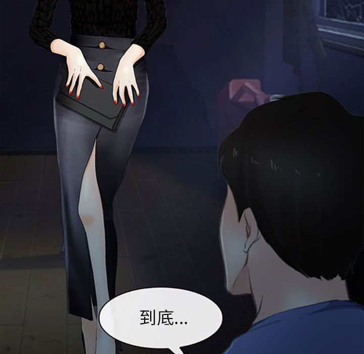 《耳畔的神音》漫画最新章节第59话免费下拉式在线观看章节第【78】张图片