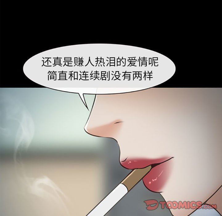 《耳畔的神音》漫画最新章节第59话免费下拉式在线观看章节第【50】张图片