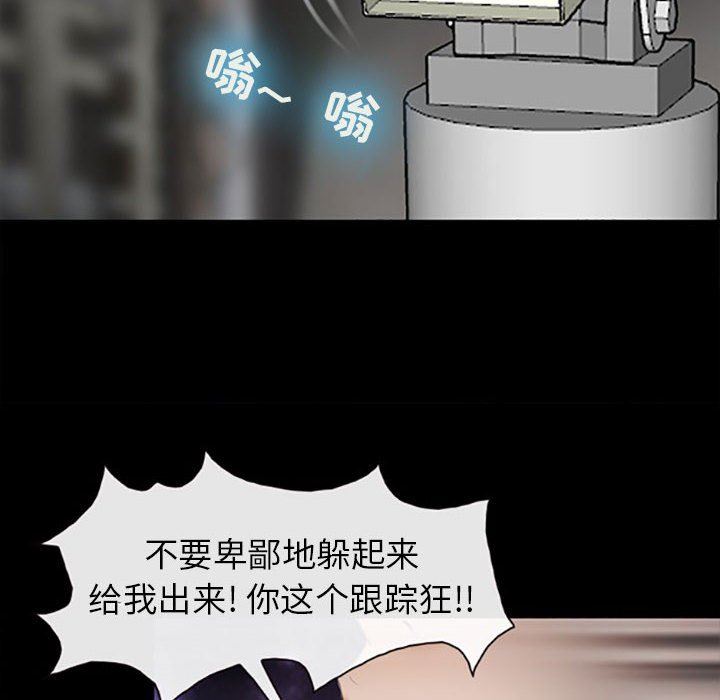 《耳畔的神音》漫画最新章节第59话免费下拉式在线观看章节第【63】张图片