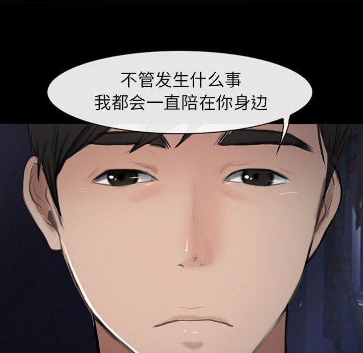 《耳畔的神音》漫画最新章节第59话免费下拉式在线观看章节第【43】张图片