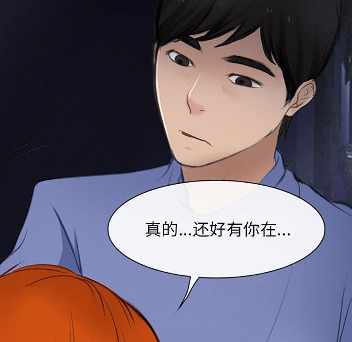 《耳畔的神音》漫画最新章节第59话免费下拉式在线观看章节第【47】张图片