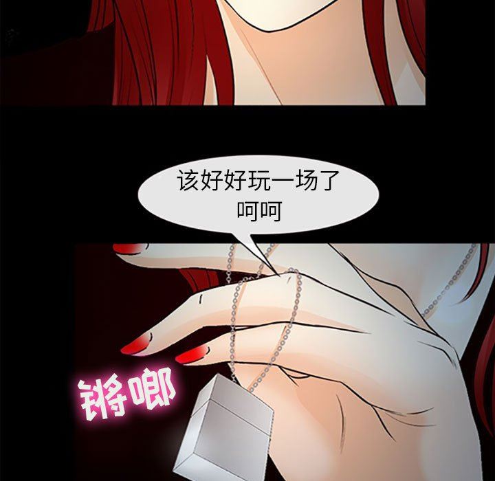 《耳畔的神音》漫画最新章节第59话免费下拉式在线观看章节第【80】张图片