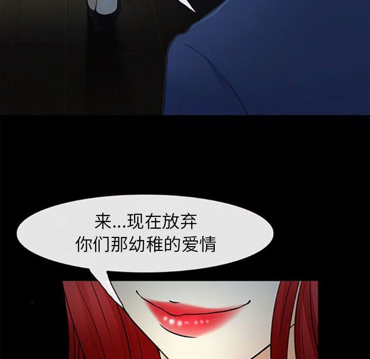 《耳畔的神音》漫画最新章节第59话免费下拉式在线观看章节第【79】张图片