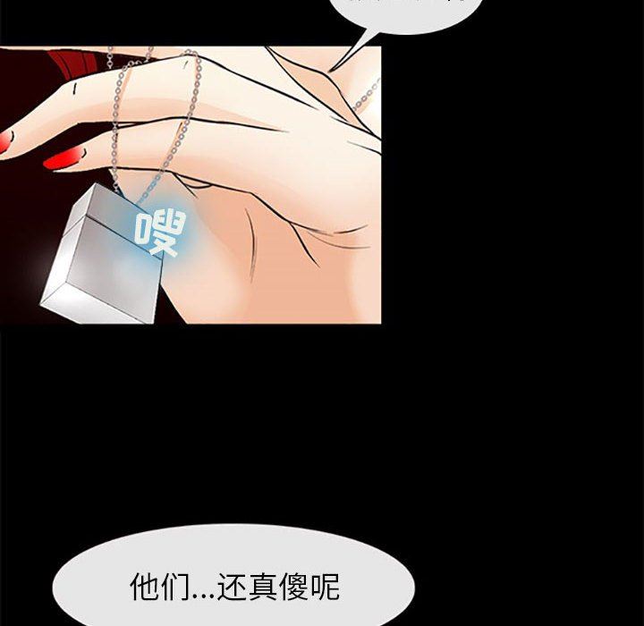 《耳畔的神音》漫画最新章节第59话免费下拉式在线观看章节第【57】张图片