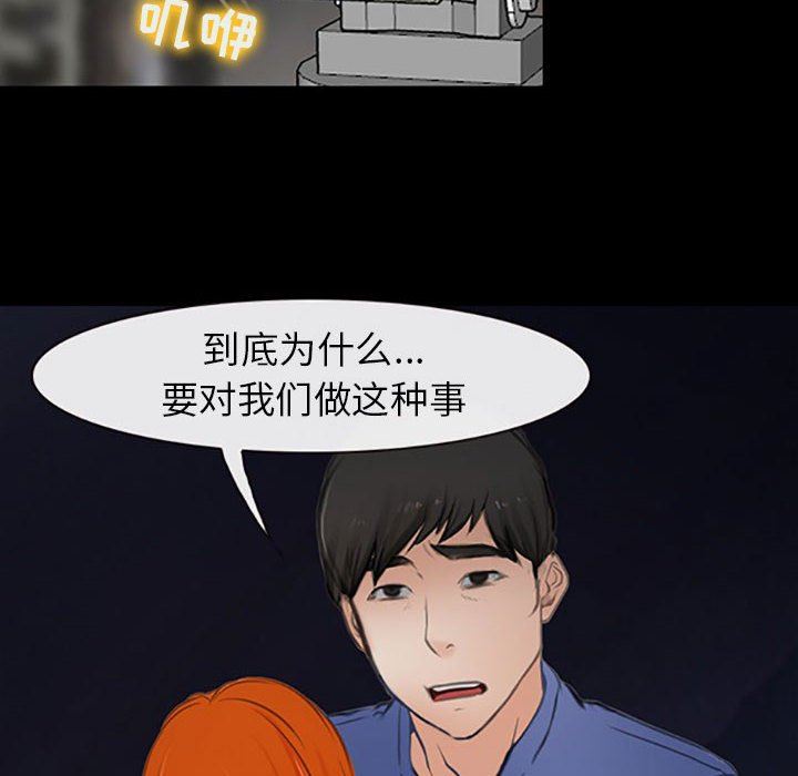 《耳畔的神音》漫画最新章节第59话免费下拉式在线观看章节第【65】张图片