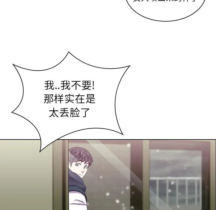 《二十岁》漫画最新章节第1话免费下拉式在线观看章节第【55】张图片