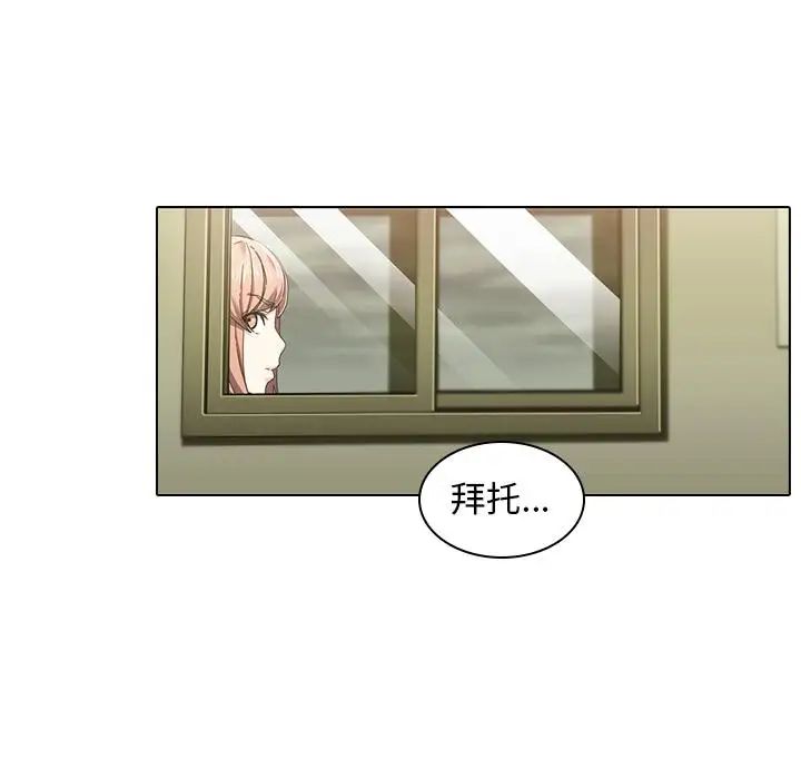 《二十岁》漫画最新章节第1话免费下拉式在线观看章节第【12】张图片