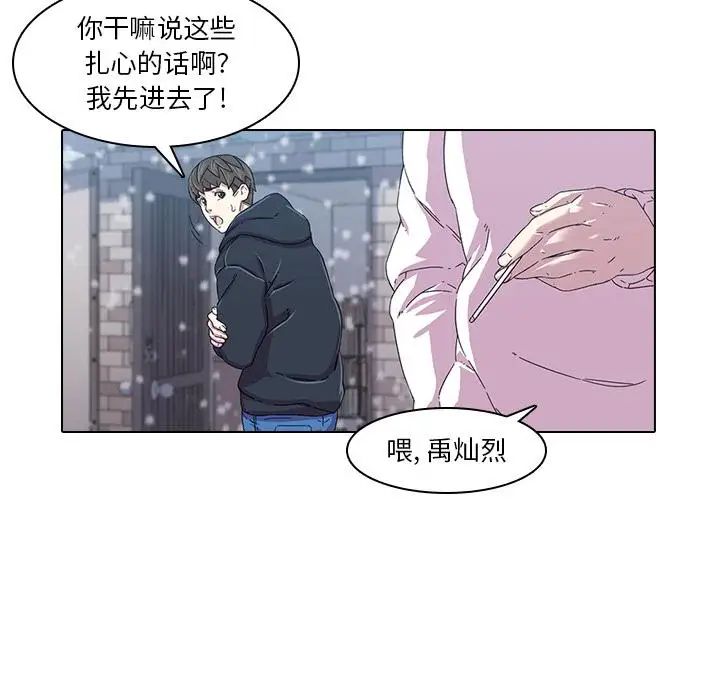 《二十岁》漫画最新章节第1话免费下拉式在线观看章节第【87】张图片