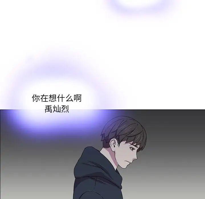 《二十岁》漫画最新章节第1话免费下拉式在线观看章节第【76】张图片