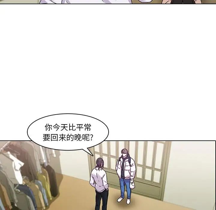 《二十岁》漫画最新章节第1话免费下拉式在线观看章节第【68】张图片