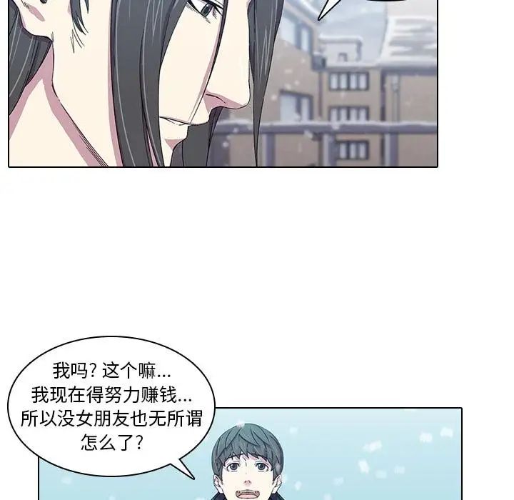 《二十岁》漫画最新章节第1话免费下拉式在线观看章节第【84】张图片