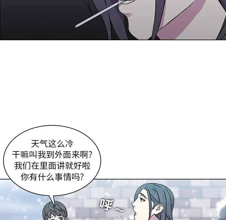 《二十岁》漫画最新章节第1话免费下拉式在线观看章节第【82】张图片