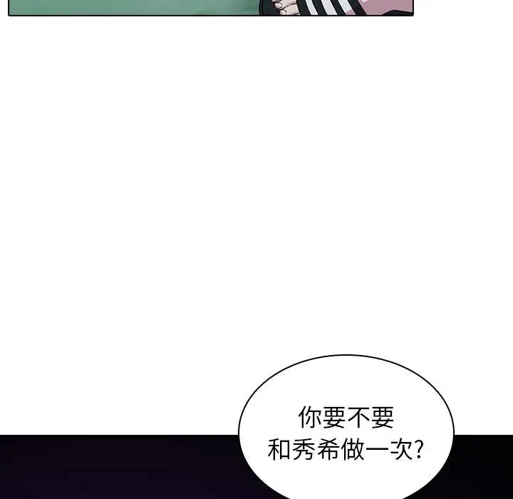 《二十岁》漫画最新章节第1话免费下拉式在线观看章节第【89】张图片