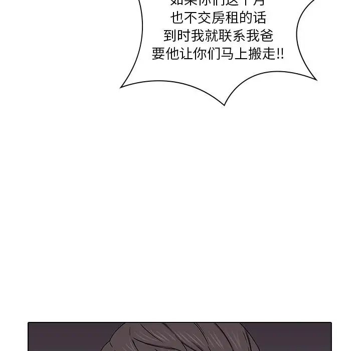 《二十岁》漫画最新章节第1话免费下拉式在线观看章节第【45】张图片