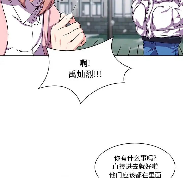 《二十岁》漫画最新章节第1话免费下拉式在线观看章节第【41】张图片