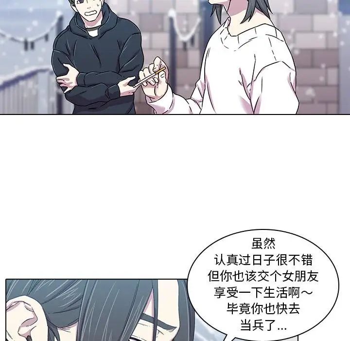 《二十岁》漫画最新章节第1话免费下拉式在线观看章节第【83】张图片