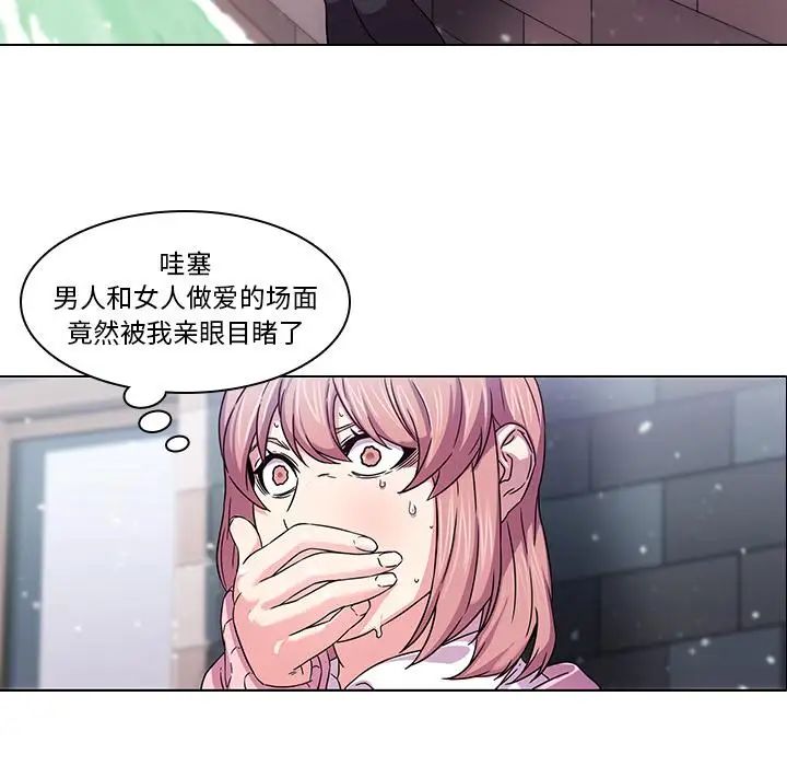 《二十岁》漫画最新章节第1话免费下拉式在线观看章节第【30】张图片