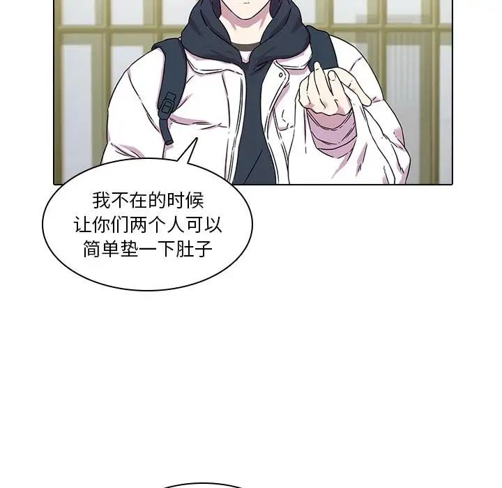 《二十岁》漫画最新章节第1话免费下拉式在线观看章节第【70】张图片