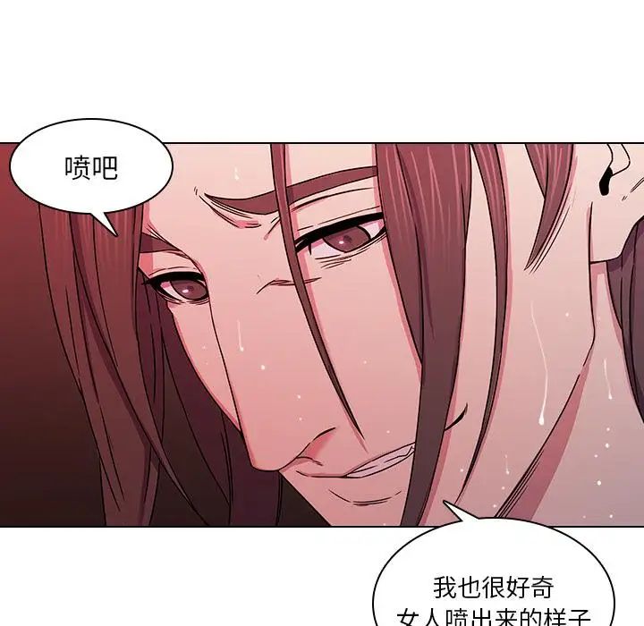 《二十岁》漫画最新章节第1话免费下拉式在线观看章节第【54】张图片