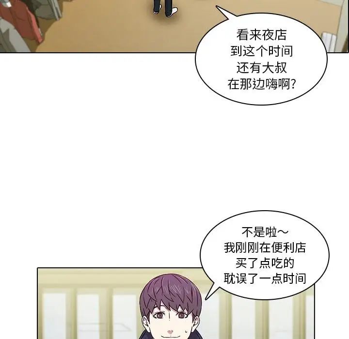 《二十岁》漫画最新章节第1话免费下拉式在线观看章节第【69】张图片