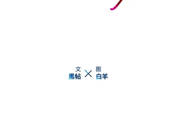 《二十岁》漫画最新章节第1话免费下拉式在线观看章节第【2】张图片