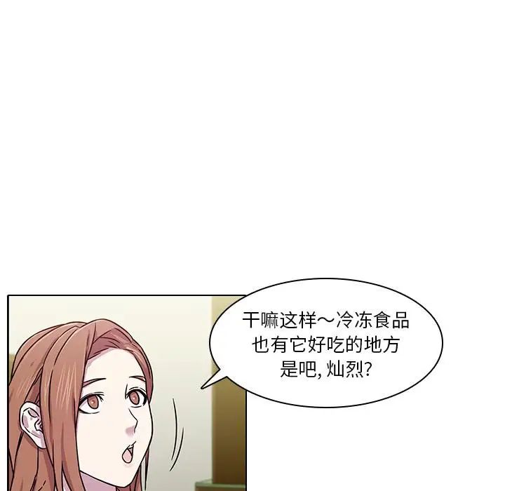 《二十岁》漫画最新章节第1话免费下拉式在线观看章节第【72】张图片