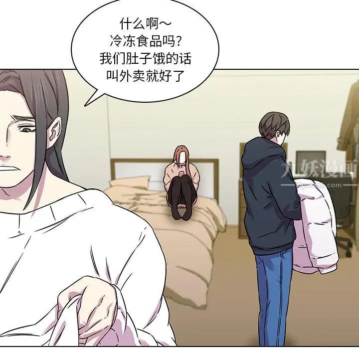 《二十岁》漫画最新章节第1话免费下拉式在线观看章节第【71】张图片