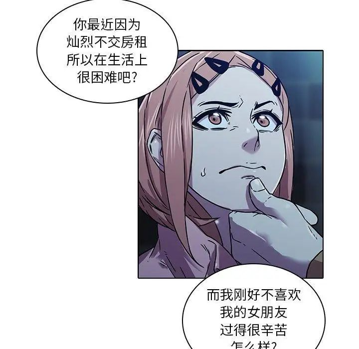 《二十岁》漫画最新章节第4话免费下拉式在线观看章节第【7】张图片