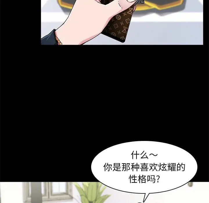 《二十岁》漫画最新章节第4话免费下拉式在线观看章节第【70】张图片