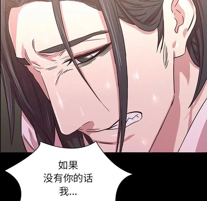 《二十岁》漫画最新章节第4话免费下拉式在线观看章节第【45】张图片