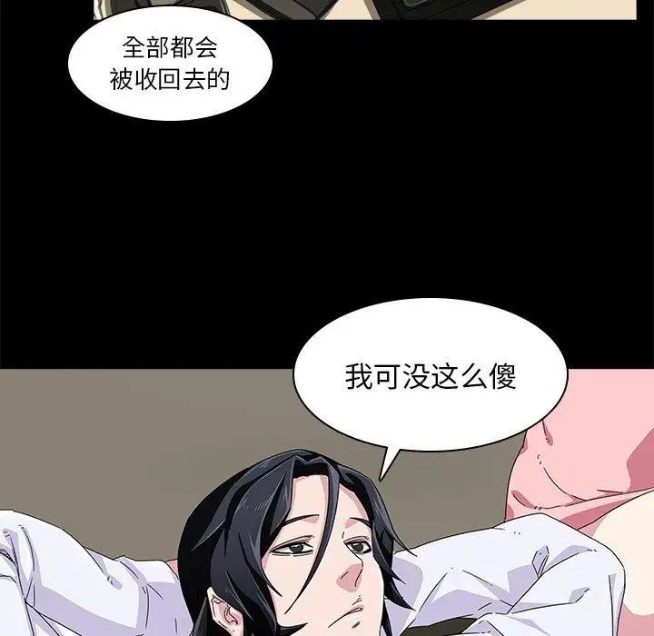 《二十岁》漫画最新章节第4话免费下拉式在线观看章节第【82】张图片