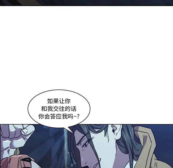 《二十岁》漫画最新章节第4话免费下拉式在线观看章节第【5】张图片