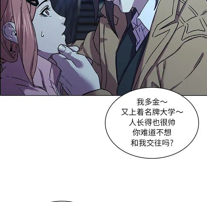 《二十岁》漫画最新章节第4话免费下拉式在线观看章节第【6】张图片