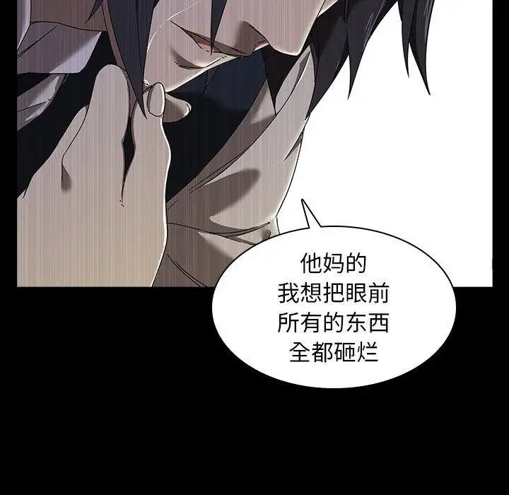 《二十岁》漫画最新章节第4话免费下拉式在线观看章节第【35】张图片