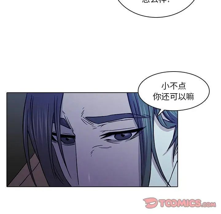 《二十岁》漫画最新章节第4话免费下拉式在线观看章节第【8】张图片