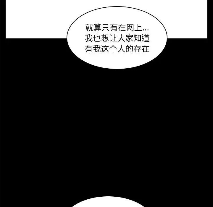 《二十岁》漫画最新章节第4话免费下拉式在线观看章节第【77】张图片