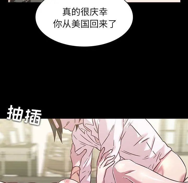 《二十岁》漫画最新章节第4话免费下拉式在线观看章节第【43】张图片