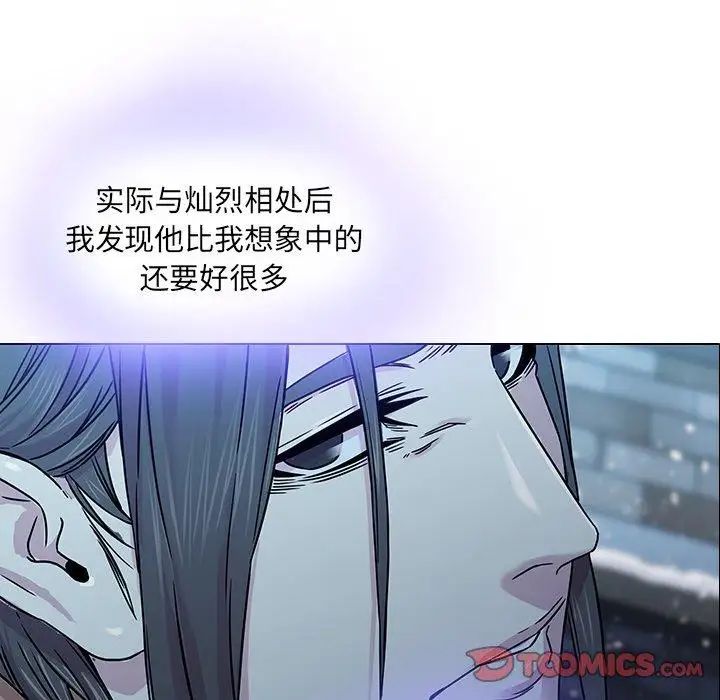 《二十岁》漫画最新章节第4话免费下拉式在线观看章节第【98】张图片