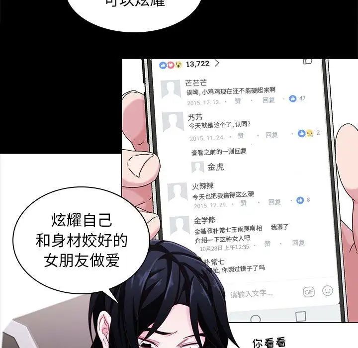 《二十岁》漫画最新章节第4话免费下拉式在线观看章节第【66】张图片