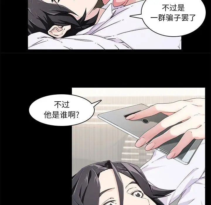 《二十岁》漫画最新章节第4话免费下拉式在线观看章节第【85】张图片