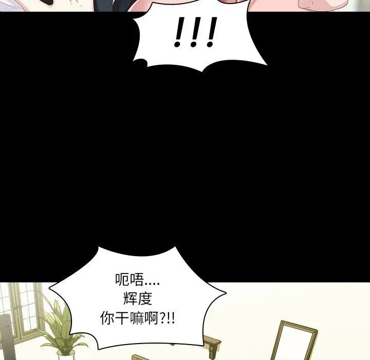 《二十岁》漫画最新章节第4话免费下拉式在线观看章节第【25】张图片