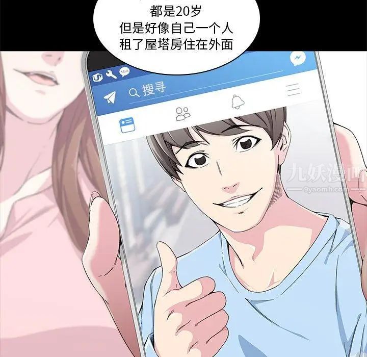 《二十岁》漫画最新章节第4话免费下拉式在线观看章节第【87】张图片