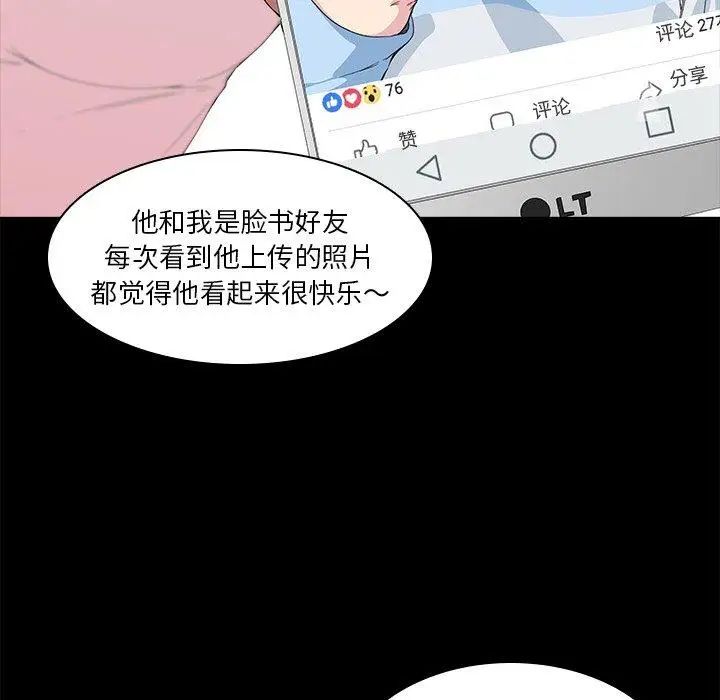 《二十岁》漫画最新章节第4话免费下拉式在线观看章节第【88】张图片