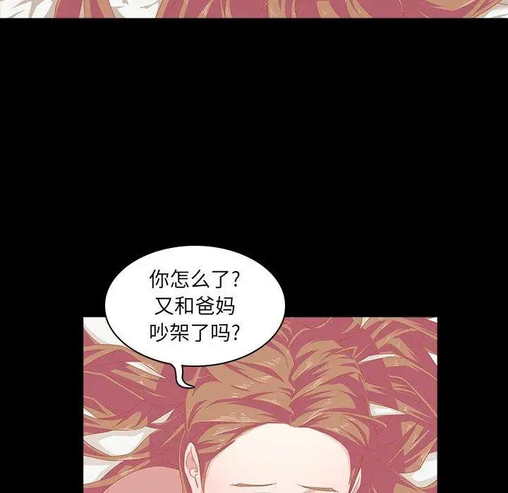 《二十岁》漫画最新章节第4话免费下拉式在线观看章节第【31】张图片