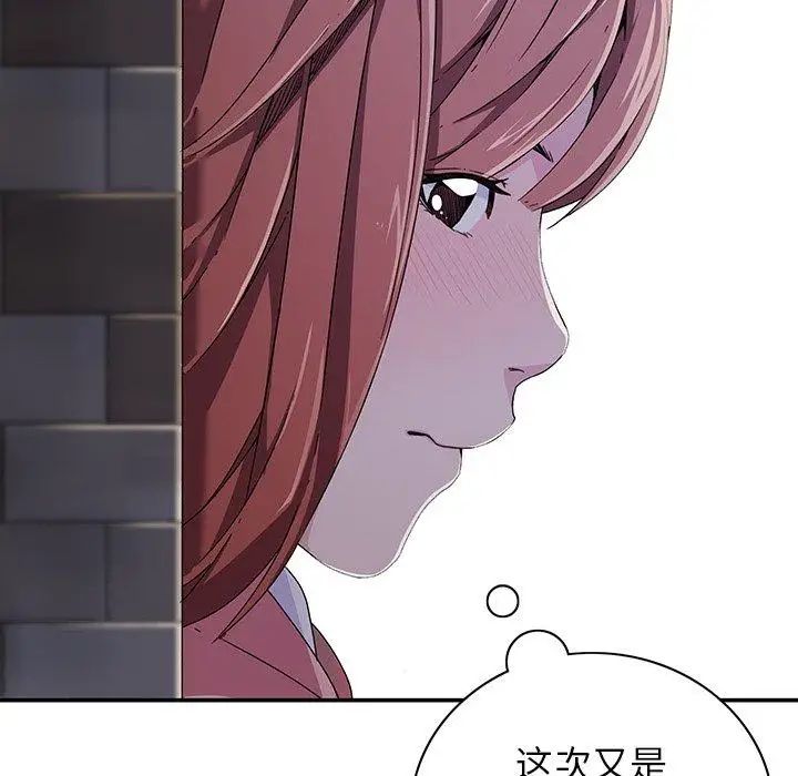 《二十岁》漫画最新章节第6话免费下拉式在线观看章节第【60】张图片